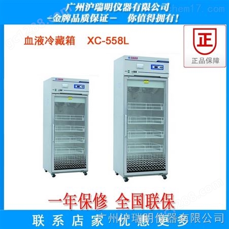XC-588A1L*  智能控温  使用更安全
