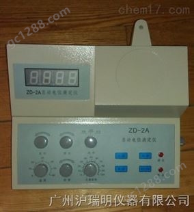 ZD-2A自动电位滴定仪 价格-型号-使用方法