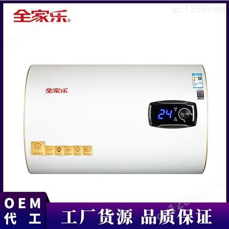 理发店电动热水器 全家乐大容量热水器 精装房电热水器 家用电热水器订制DSZ-60A05