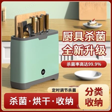 厨房多功能置物架刀具消毒器筷子消毒机菜板砧板热烘干消毒刀筷架