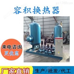 容积式换热器 北京浮动盘管换热器 销售不锈钢盘管换热器厂家 河北半容积式换热器厂