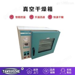 真空电热干燥箱价格 实验室恒温真空干燥箱 好用不贵 真空加热干燥箱 郑州探索者