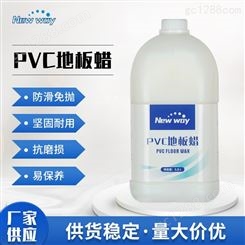 PVC地板蜡 工厂地胶保护修复 PVC地板蜡工厂