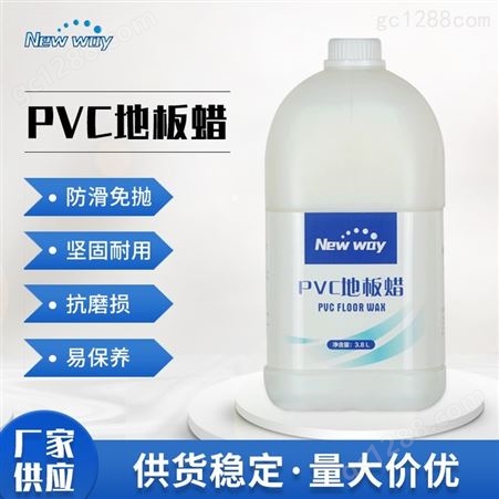 PVC地板蜡 工厂地胶保护修复 PVC地板蜡工厂