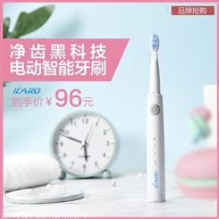 广东声波电动牙刷 女性牙刷 IPX7级防水牙刷