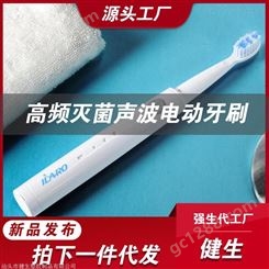 跨境电商牙刷 新款高频牙刷 7级防水牙刷