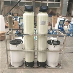 软水器 水处理软化水装置 软水处理设备厂家 天津10吨软化水价格 锅炉软化水设备报价