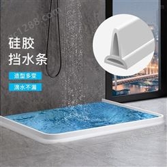 迅想 硅胶挡水条可弯曲浴室防水条卫生间阻水淋浴房隔水自粘地面挡2米白色1350