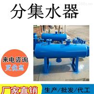 分集水器 不锈钢分水器 空调分集水器 地暖空调分集水器  北京采暖分水器