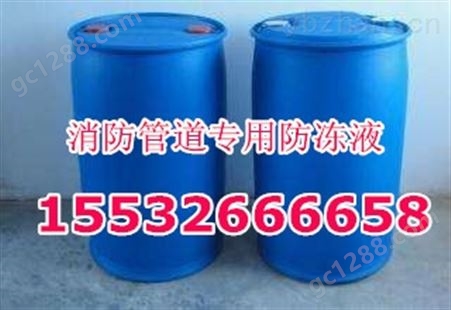 赤峰市空调循环水防冻液超高含量//空调机组防冻液抗冻
