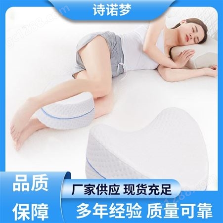 支持定制 减震释夹腿枕膝盖枕 提升睡眠 便捷高效除菌 诗诺梦