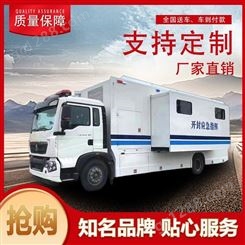 2022新款重汽汕德卡指挥车 消防救援通讯车 后勤保障车