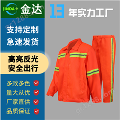 养护环卫套装反光安全服长袖绿化反光衣园林工人反光服可批发
