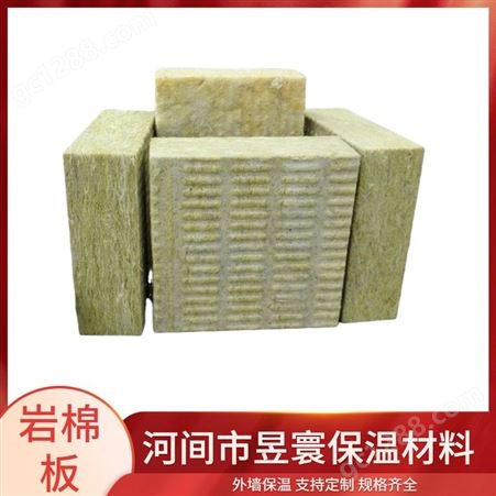 昱寰生产 玄武岩棉板 建筑工程专用 岩棉保温板 阻燃材料