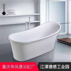 独立式小户型浴缸销售 帝风唐 重庆亚克力浴缸批发