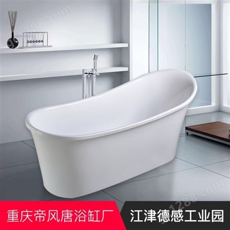 独立式小户型浴缸销售 帝风唐 重庆亚克力浴缸批发