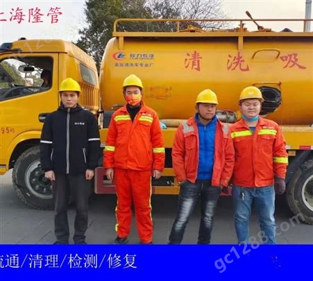 上海闵行区疏通管道 清洗疏通 专业公司现场施工