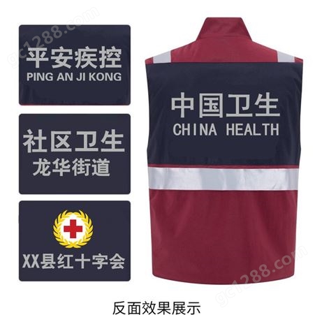 中国卫生应急马甲疾控中心应急救援队伍马夹急救户外多口袋工作服