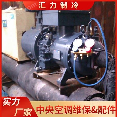 汇力制冷 半封闭式汉钟压缩机保养厂家 螺杆空压机维护