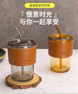 竹节杯 新款ins风网红琥铂玻璃大容量男女吸管杯耐热皮套咖啡杯