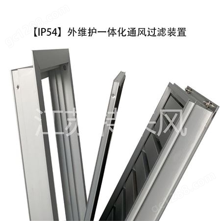 防尘过滤国网箱体设备百叶窗IP54等级尺寸可定制