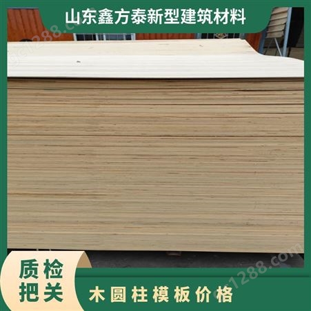 木圆柱模板 覆膜 建筑工程 高 圆形 厚度14-22mm 桦杨木 低