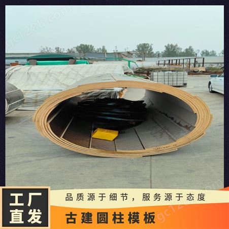 建筑圆柱木模板 保温性能好 钢带 凹凸槽接口/周转15+ 4米