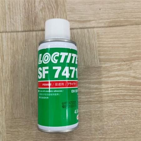 乐泰SF7471厌氧胶促进剂 LOCTITE加速剂 汉高进口处理剂