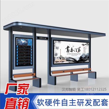 汉邦15年老厂LCD液晶显示屏实时语音报站智能公交电子站牌候车亭
