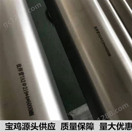 TA2钛管、ta2纯钛管规格φ3-φ219mm、耐腐蚀钛管材现货规格可选