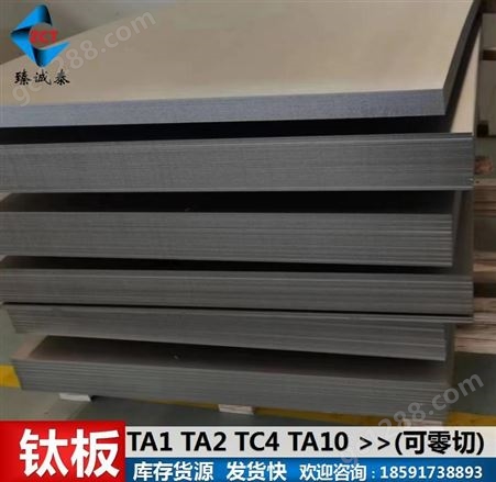 TC4钛板厚度0.8,1.0,1.2,1.5,1.8,2.0-60mm 钛合金板现货价格 发货快
