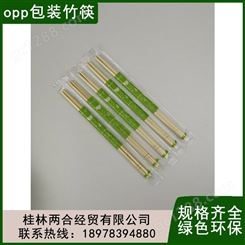 OPP包装竹筷一次性筷子圆筷快餐烧烤卫生筷定制出售