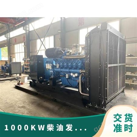 1000kw柴油发电机组 功率多 产品认证ISO9001 优质 闭式风扇水冷