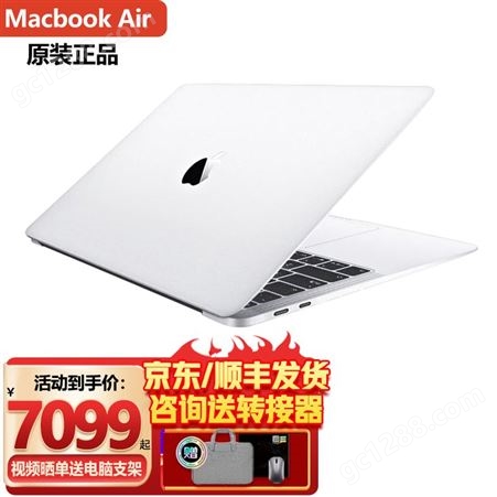 苹果（Apple） 笔记本电脑 MacBook Air 13.3英寸8核心M1学生轻薄