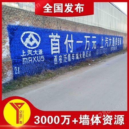 九龙坡户外墙体喷绘,九龙坡农村发展标语多少钱一平米
