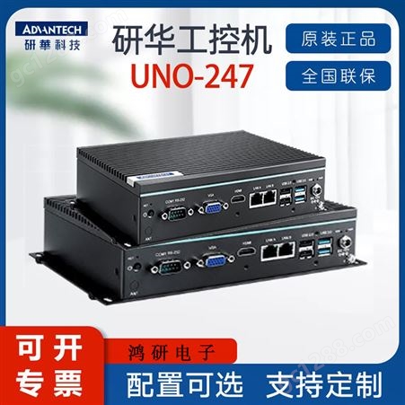研华自动化计算机嵌入式工控机UNO-247-J1N1AE工业电脑边缘计现货