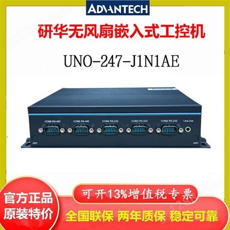 研华自动化计算机嵌入式工控机UNO-247-J1N1AE工业电脑边缘计现货