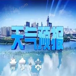 北京卫视天气预报广告,北京卫视气象标板广告中心