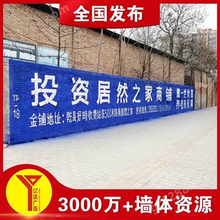 台州建材墙体广告,台州墙体广告app默默奉献