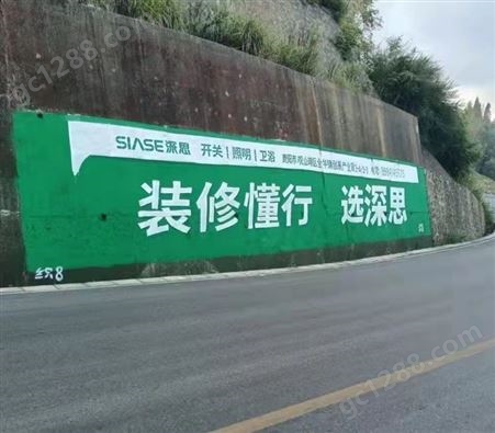 江西新余电商墙体广告报价 高安刷墙广告价格
