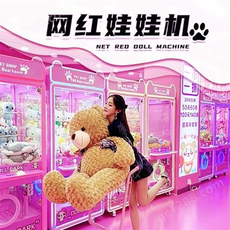 广州娃娃机 娃娃机投放合作 商用夹娃娃机