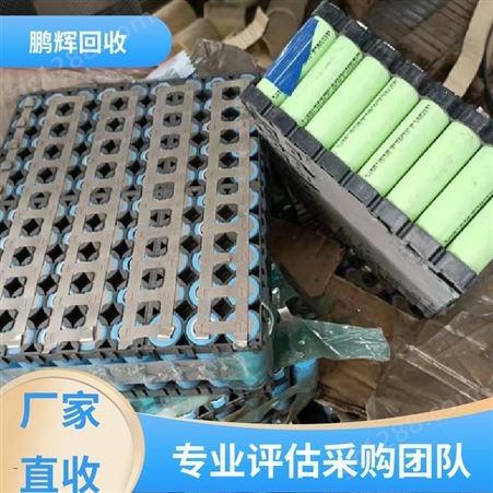 鹏辉能源 厂家直购 汽车电池回收 一站式服务 高效便捷