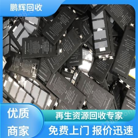 鹏辉新能源 厂家直购 三元锂电池回收 现款结算 废旧物资变现