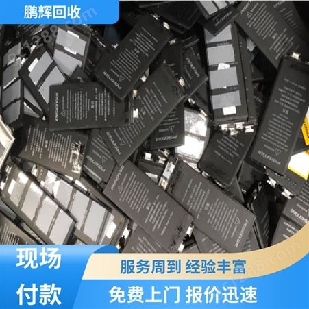 鹏辉新能源 厂家直购 废旧电池回收 包车包运 废旧物资变现