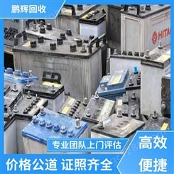 鹏辉新能源 厂家直购 汽车电池回收 包车包运 高效便捷
