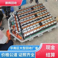 厂家直购 动力锂电池回收 一站式服务 信誉保障 鹏辉新能源
