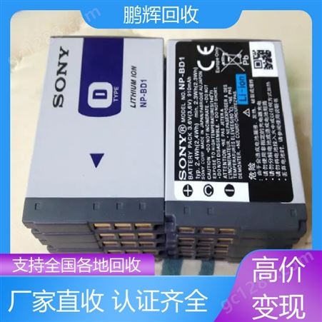 鹏辉新能源 厂家直购 废旧电池回收 包车包运 品牌商家