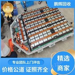 鹏辉能源 厂家直购 汽车电池回收 一站式服务 长期合作