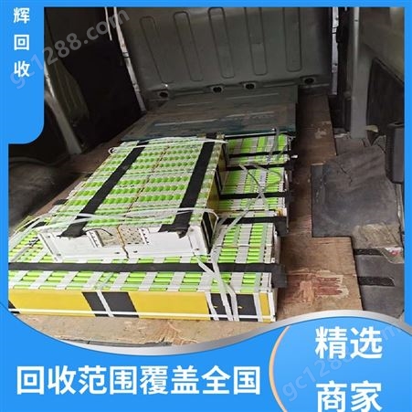 鹏辉新能源 32650 汽车底盘电池回收 现款结算 品牌商家