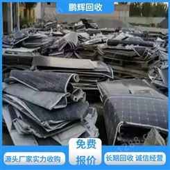 鹏辉新能源 废旧破损 太阳能板回收 免费评估 信誉保障